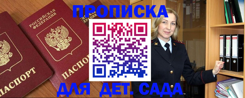 прописка от собственника в Камышине