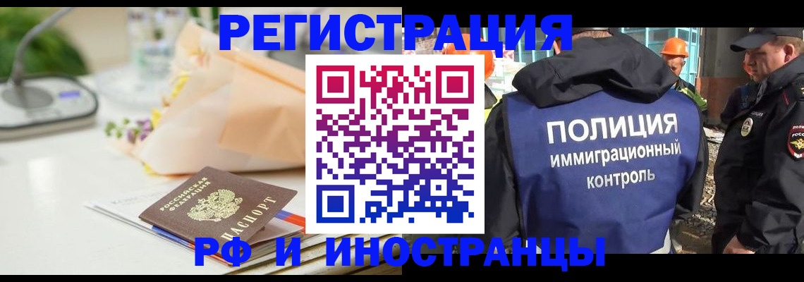 прописка гарантия в Камышине