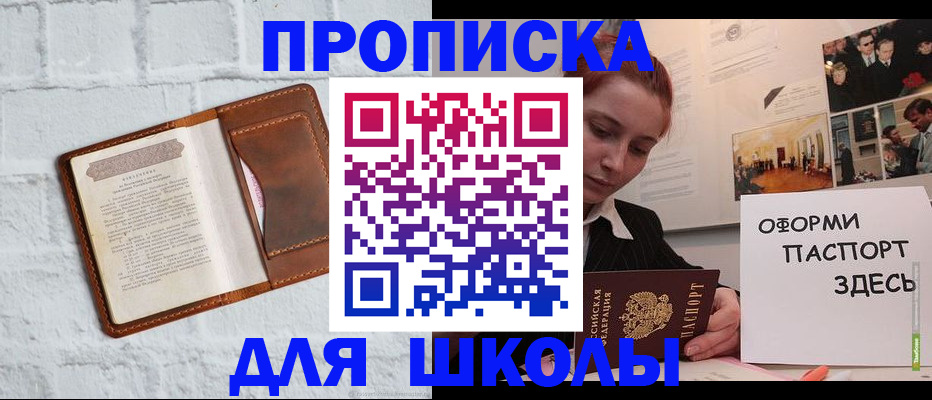 миграционный учет в Камышине