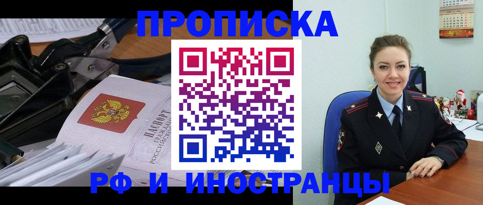 временная регистрация для всех в Камышине